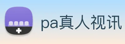pa真人视讯 logo